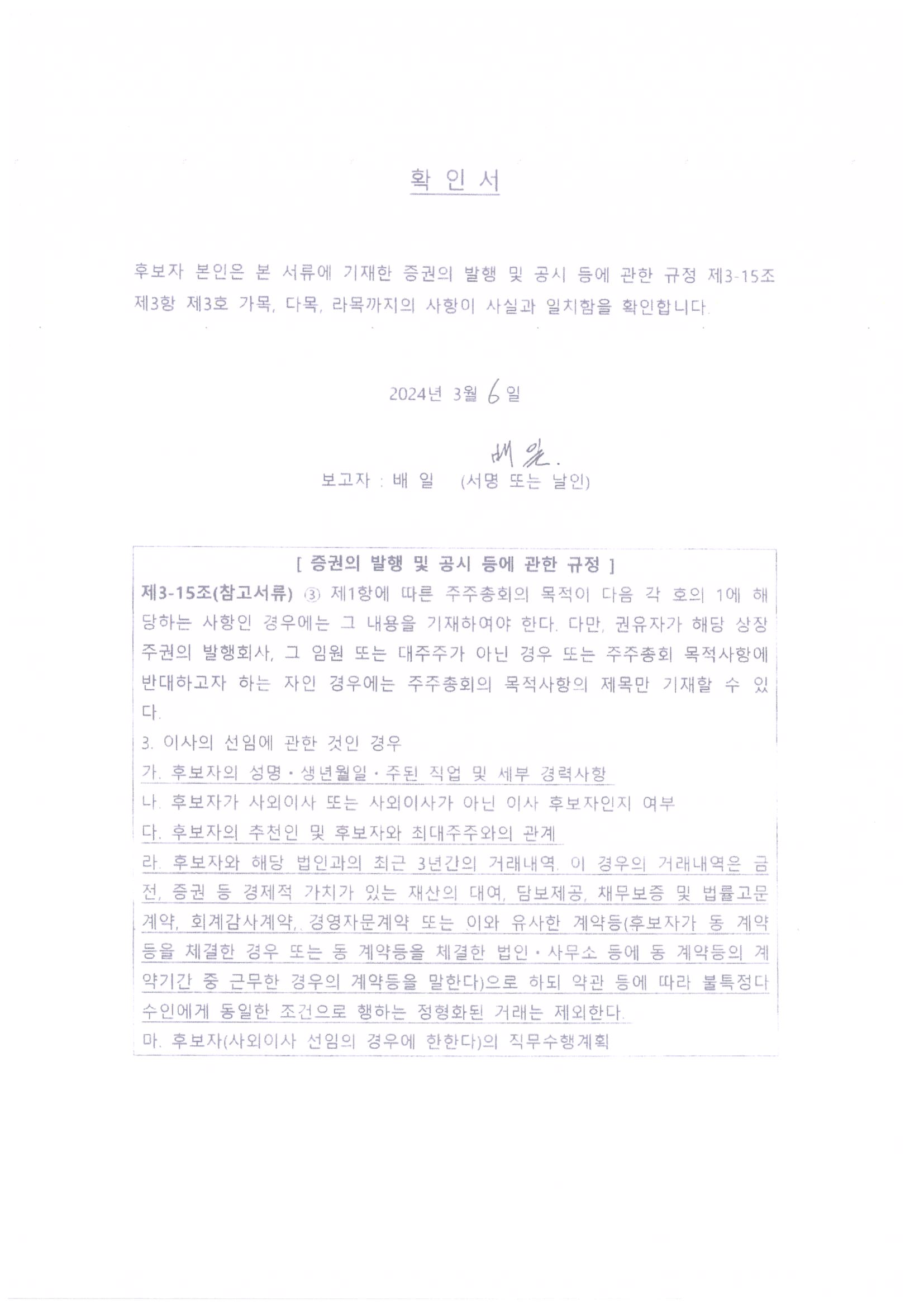 이미지: 11032024150000-0005