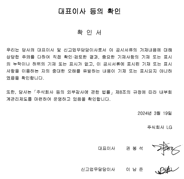 이미지: 대표이사 등의 확인