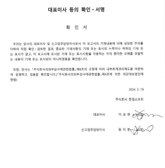 이미지: 0. 대표이사등의 확인서명