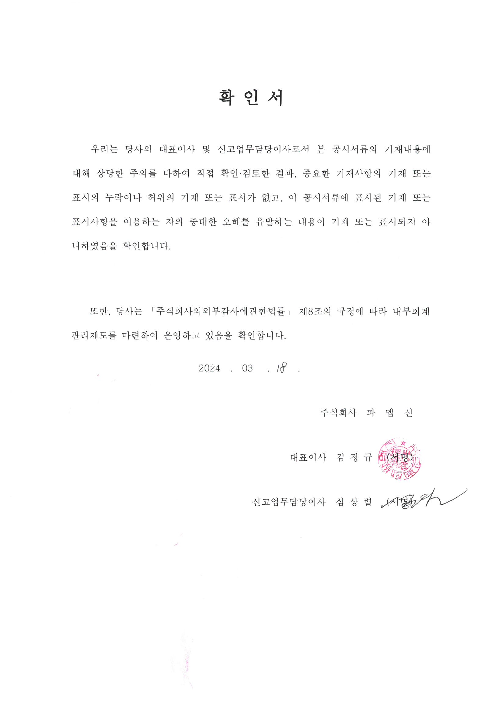 이미지: 확인서