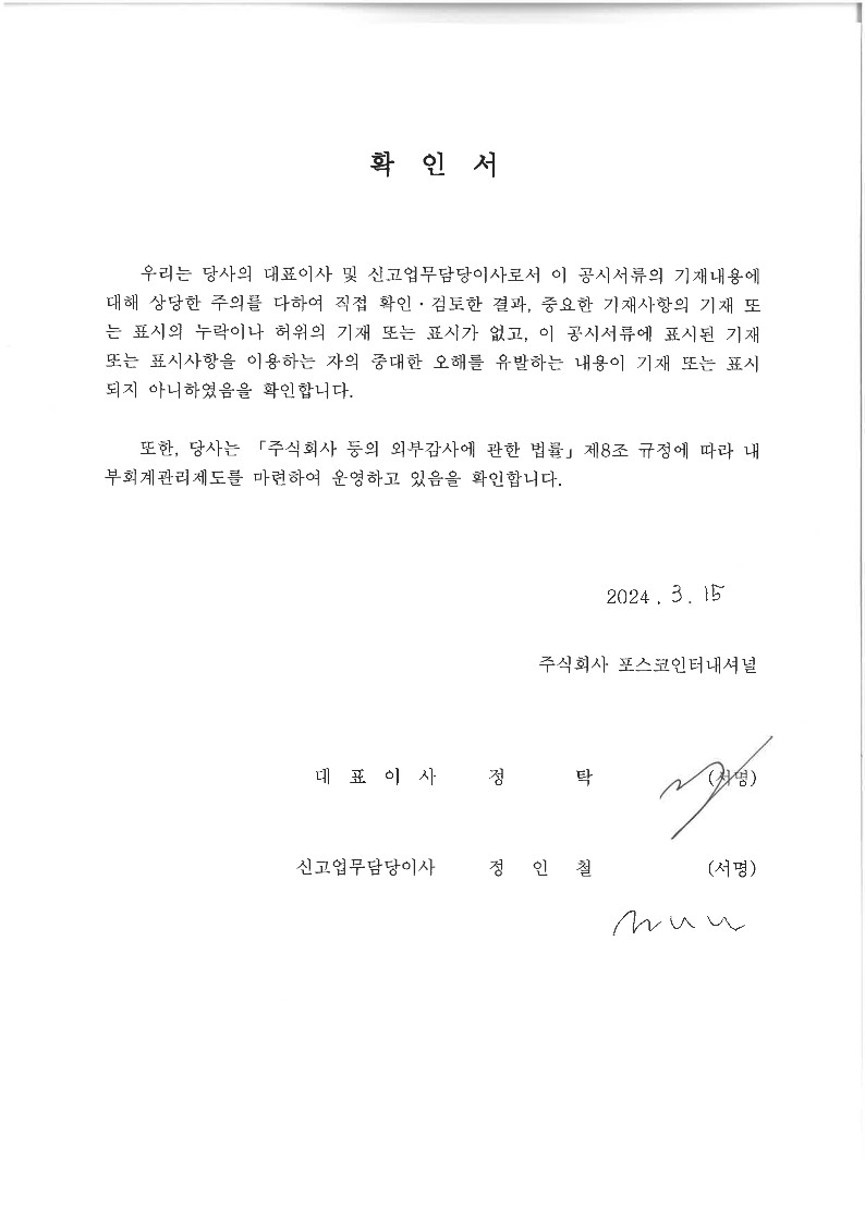 이미지: 대표이사 서명