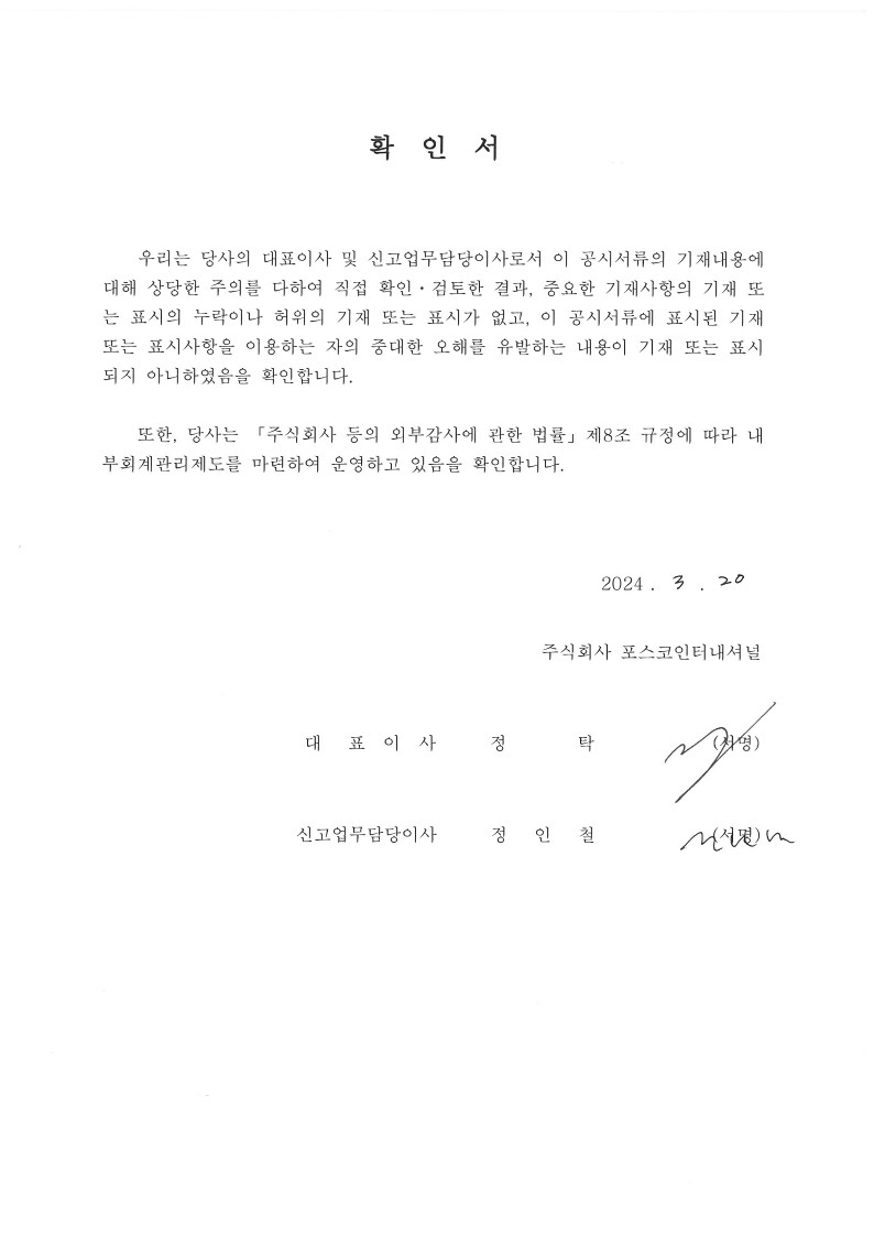 이미지: 대표이사 서명_1