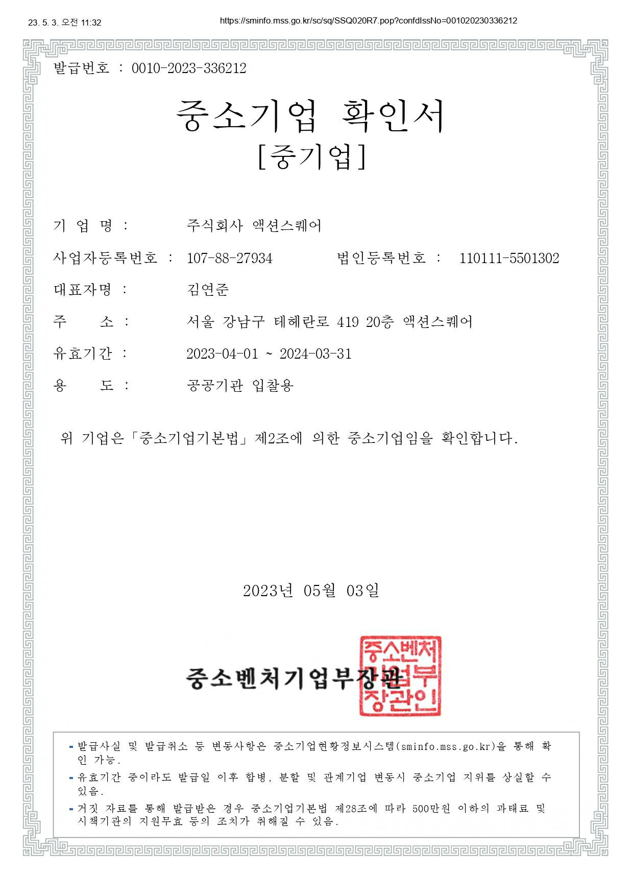 넥써쓰] 사업보고서(일반법인)