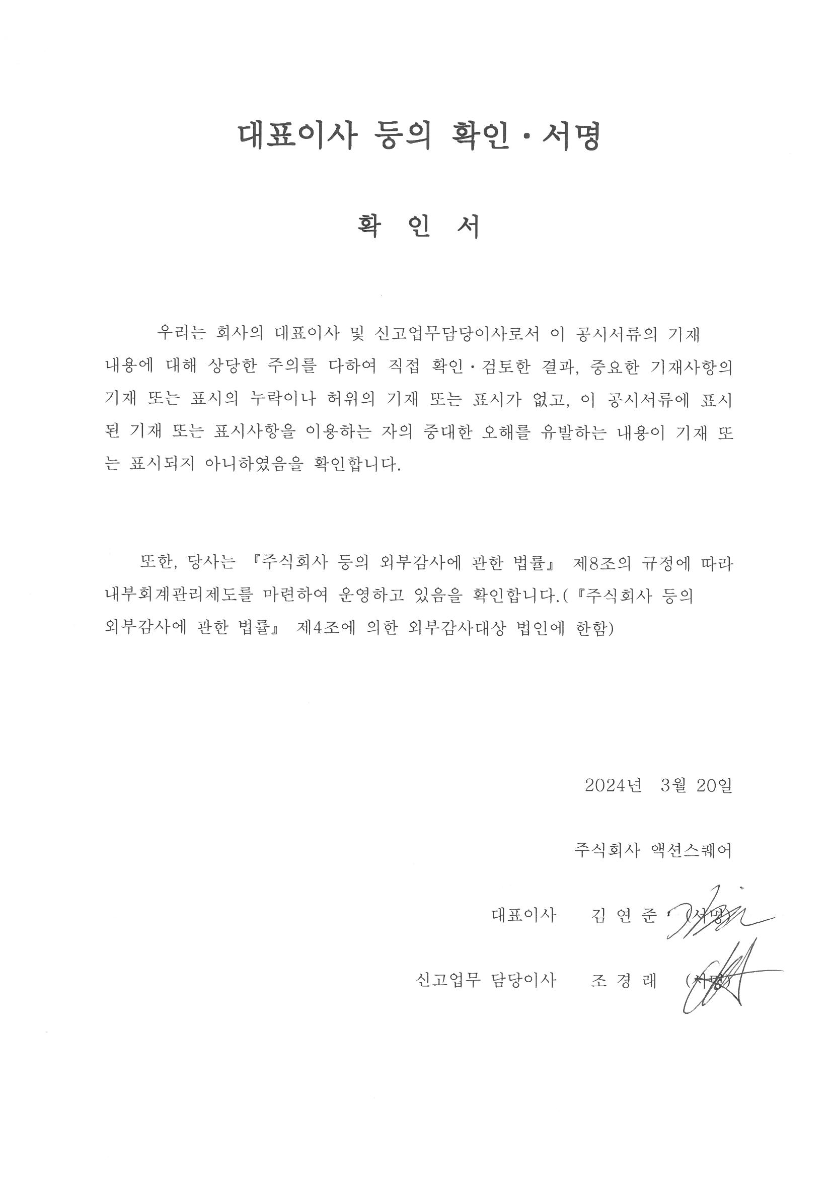 넥써쓰] 사업보고서(일반법인)