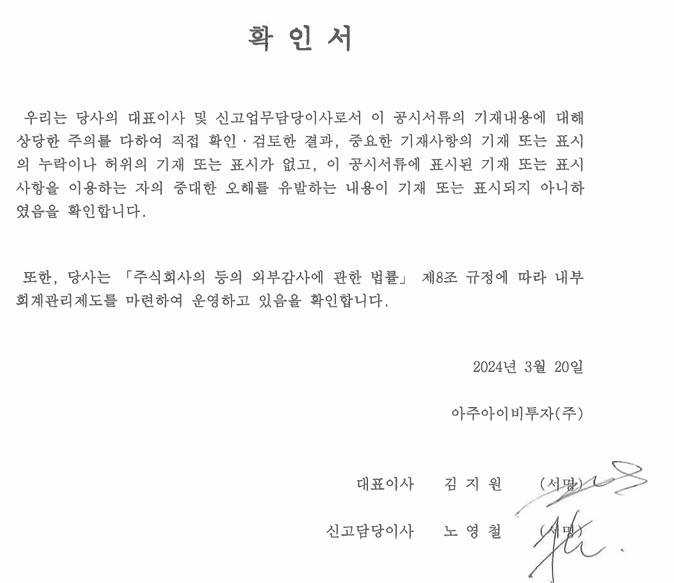 이미지: 대표이사등의확인