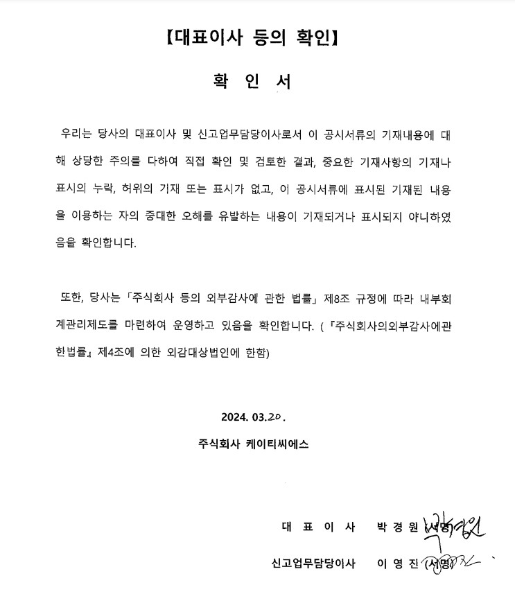 이미지: 대표이사등 확인서