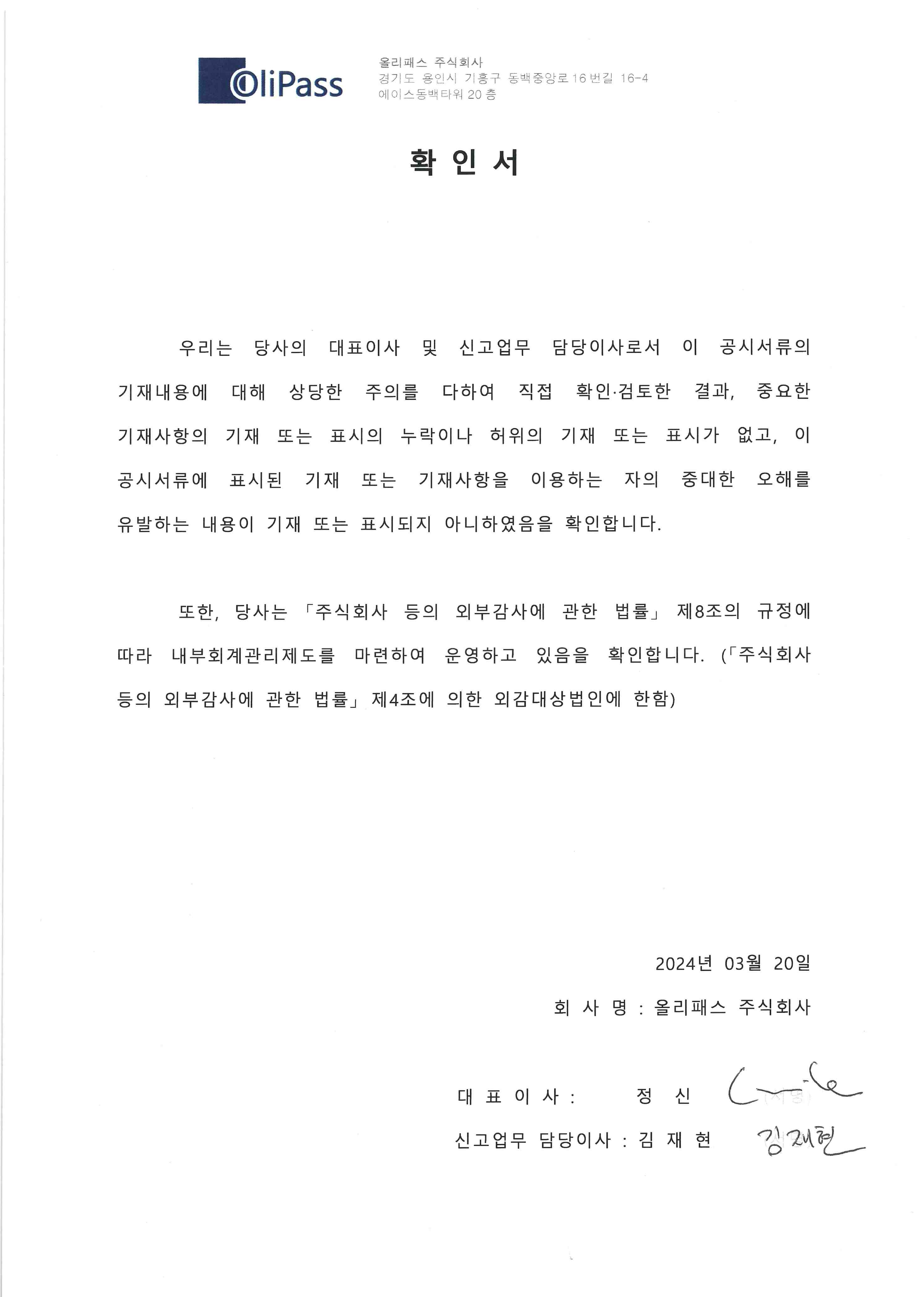 이미지: 경영자 확인서