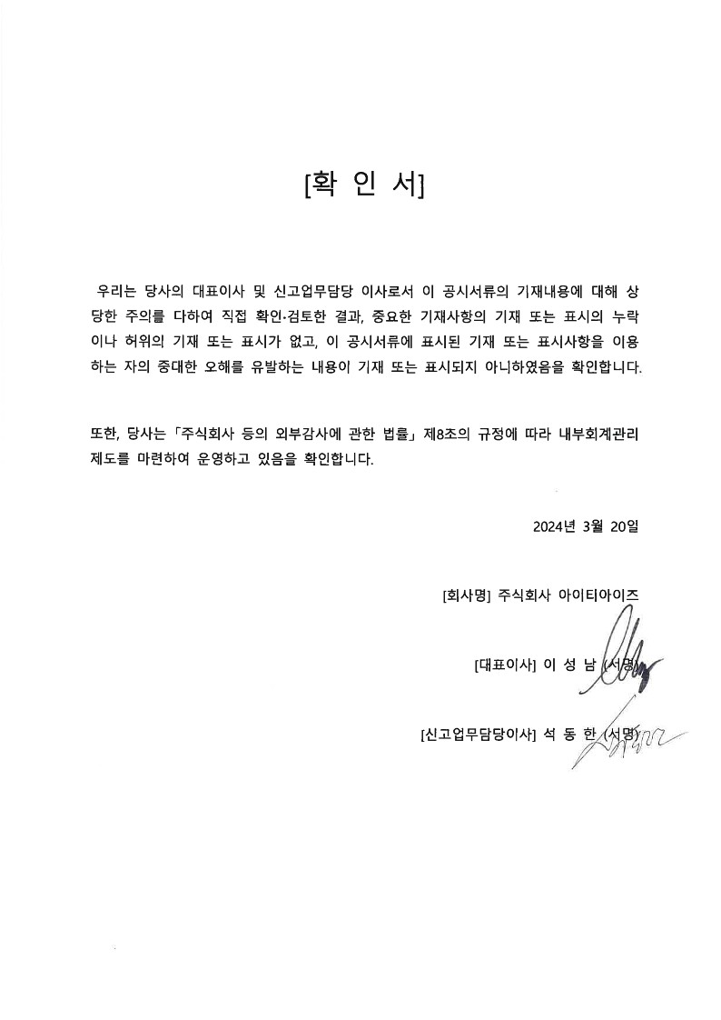 이미지: 확인서_1