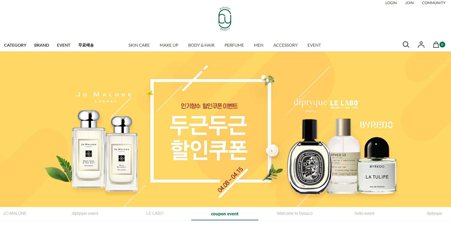 이미지: 바이슈코_홈 화면