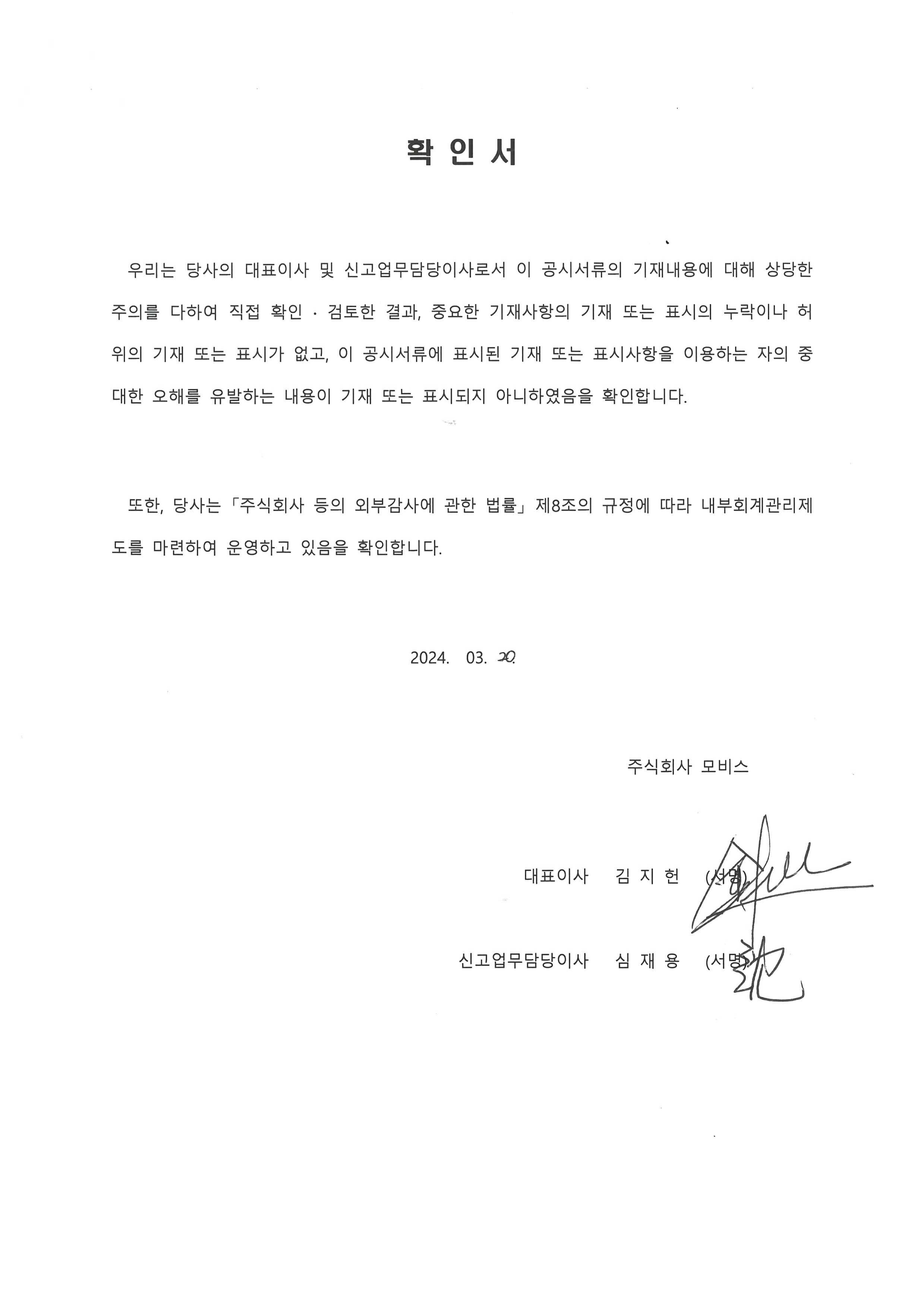 모비스] 사업보고서(일반법인)