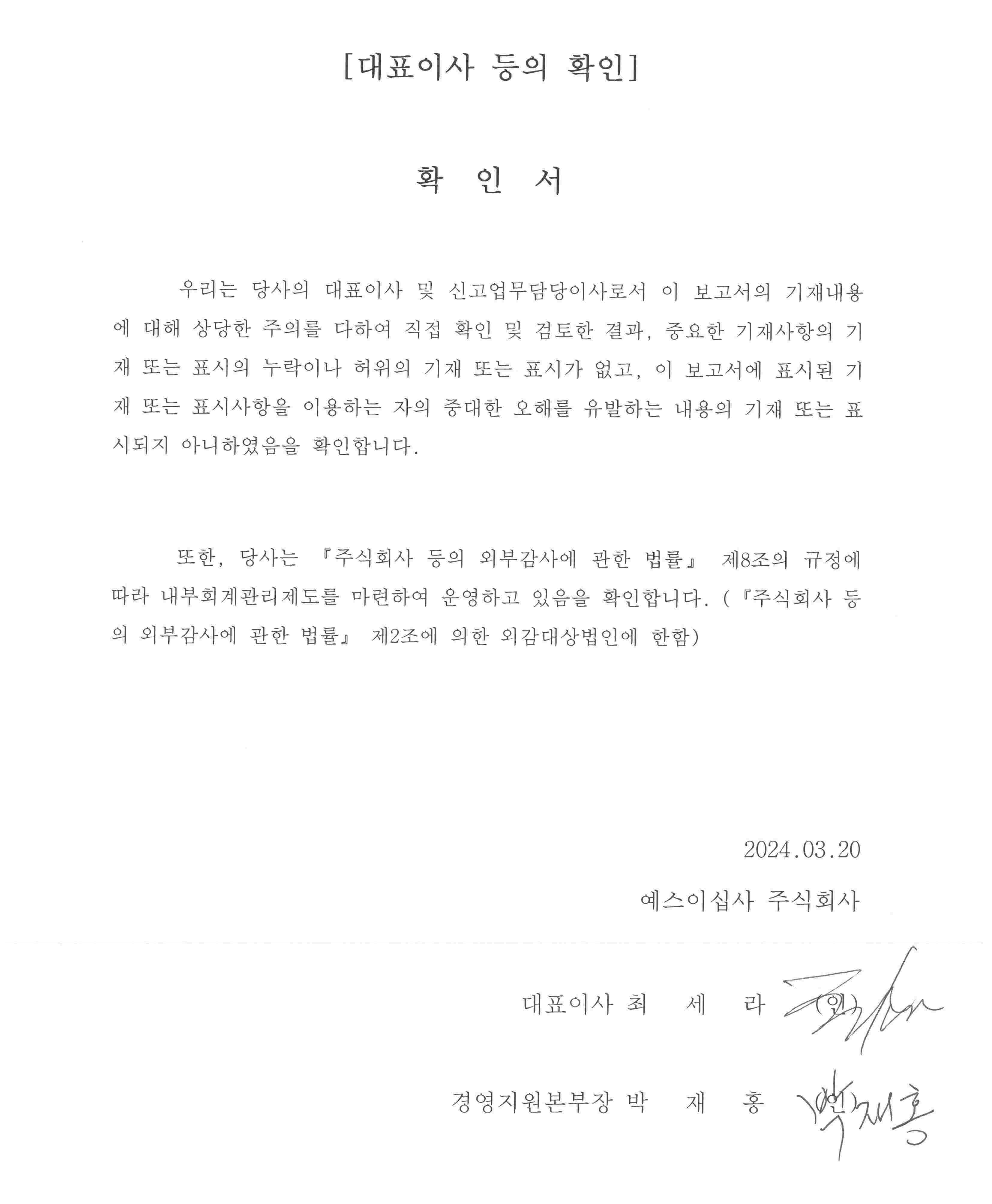 예스24] 사업보고서(일반법인)