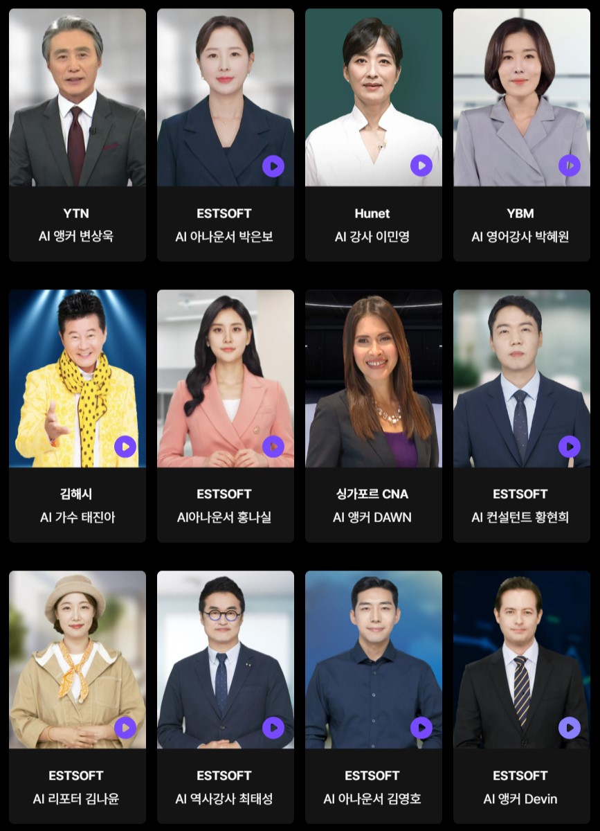 이미지: 이스트소프트 제작 AI 클론