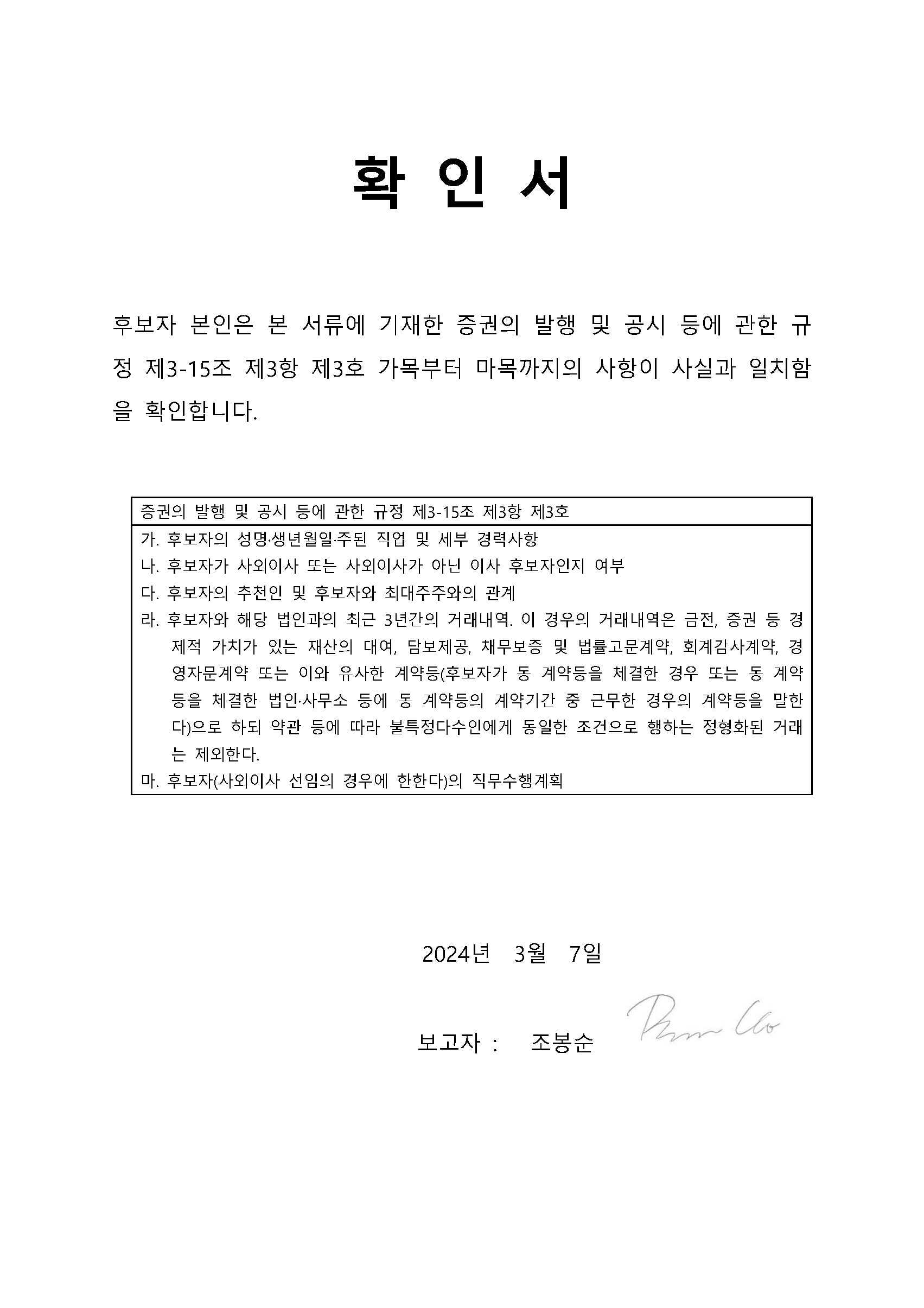 [제이엔케이글로벌] [정정]주주총회소집공고