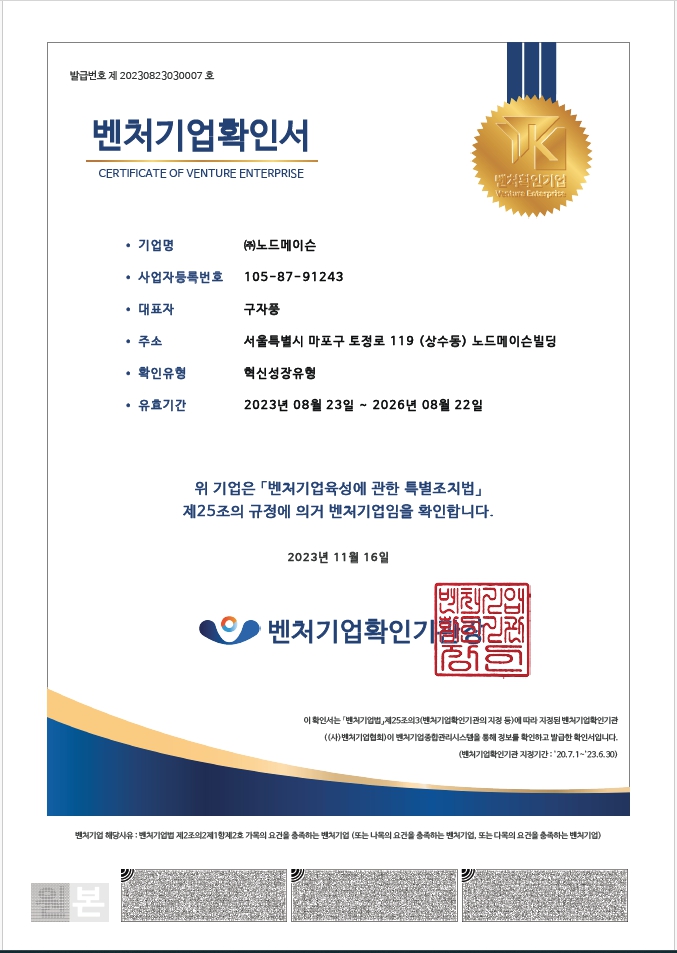 이미지: 벤처기업확인서