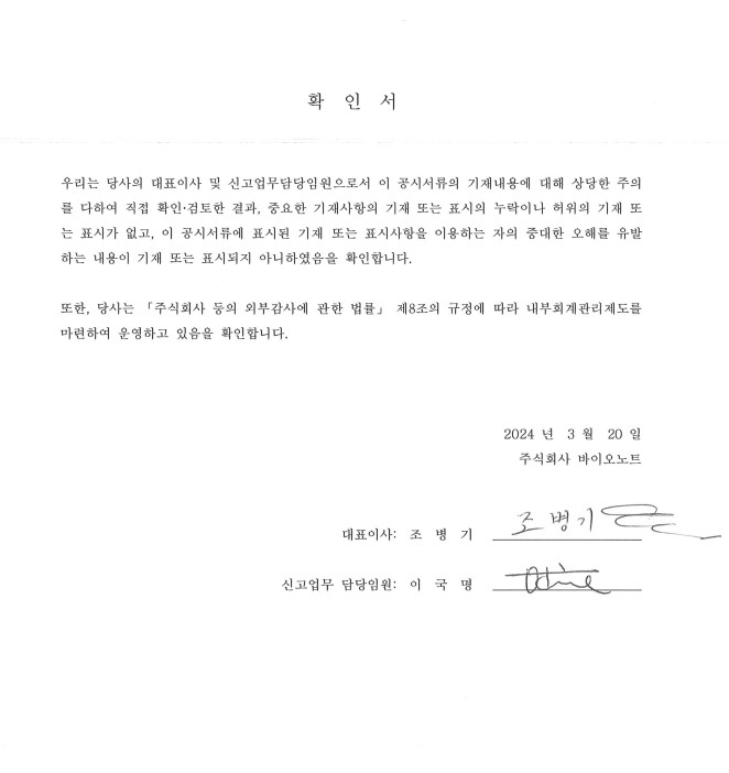 이미지: 대표이사 등 확인서