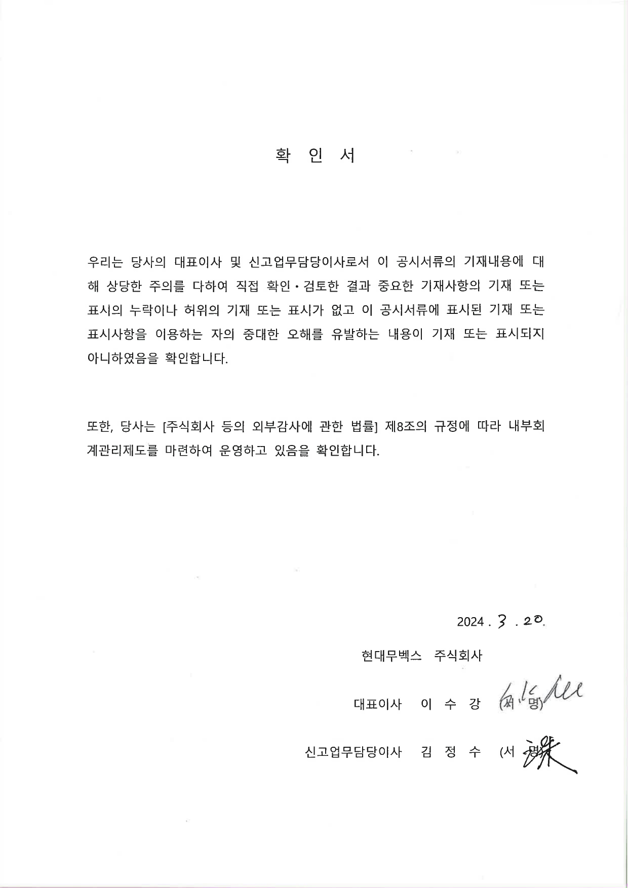 이미지: 확인서
