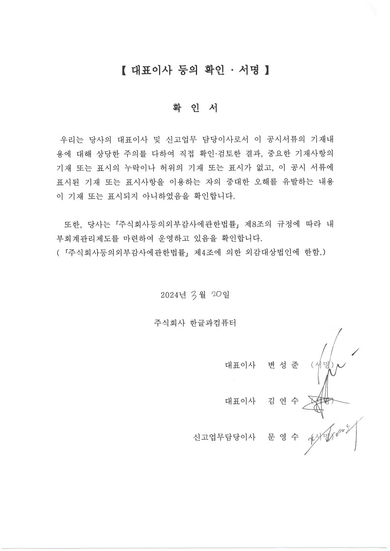 이미지: 확인서_2024.03.20