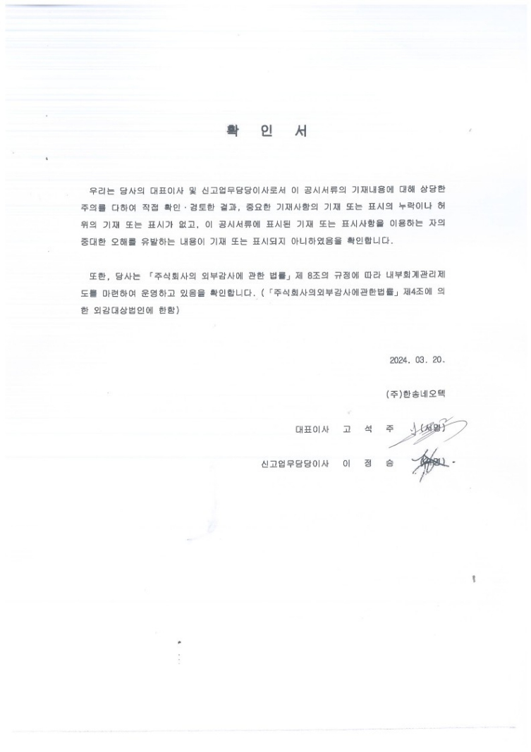 이미지: (정정)확인서