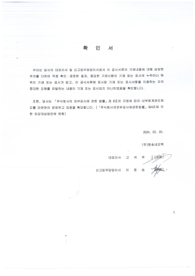 이미지: 확인서