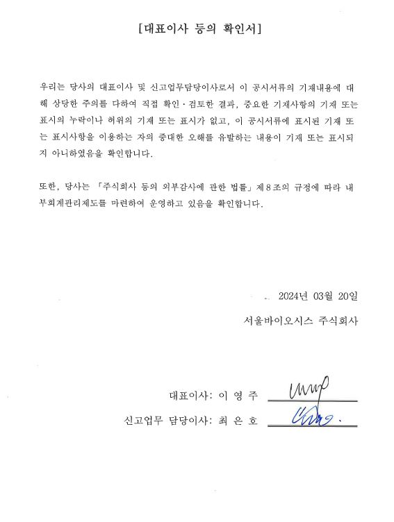 이미지: 대표이사등의서명