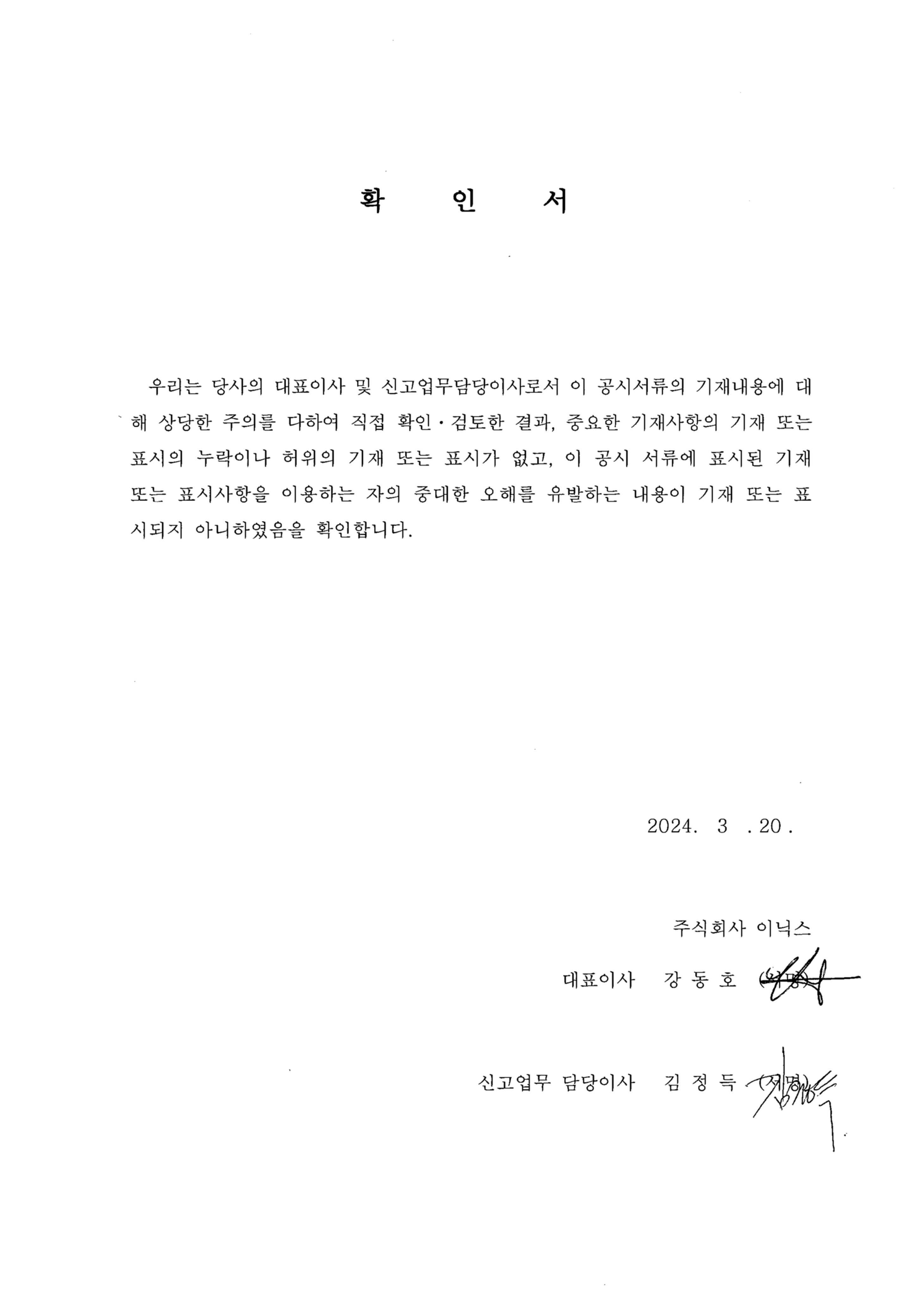 이미지: 확인서