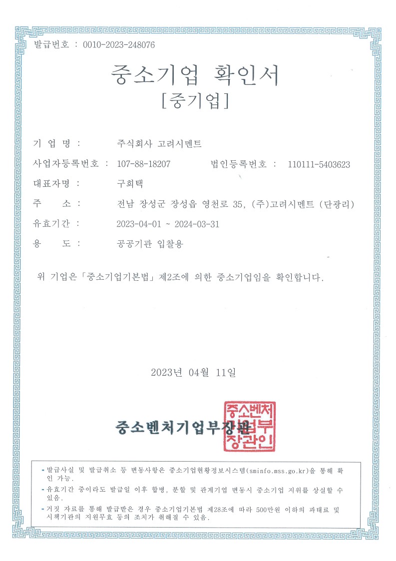 강동씨앤엘] 사업보고서(일반법인)