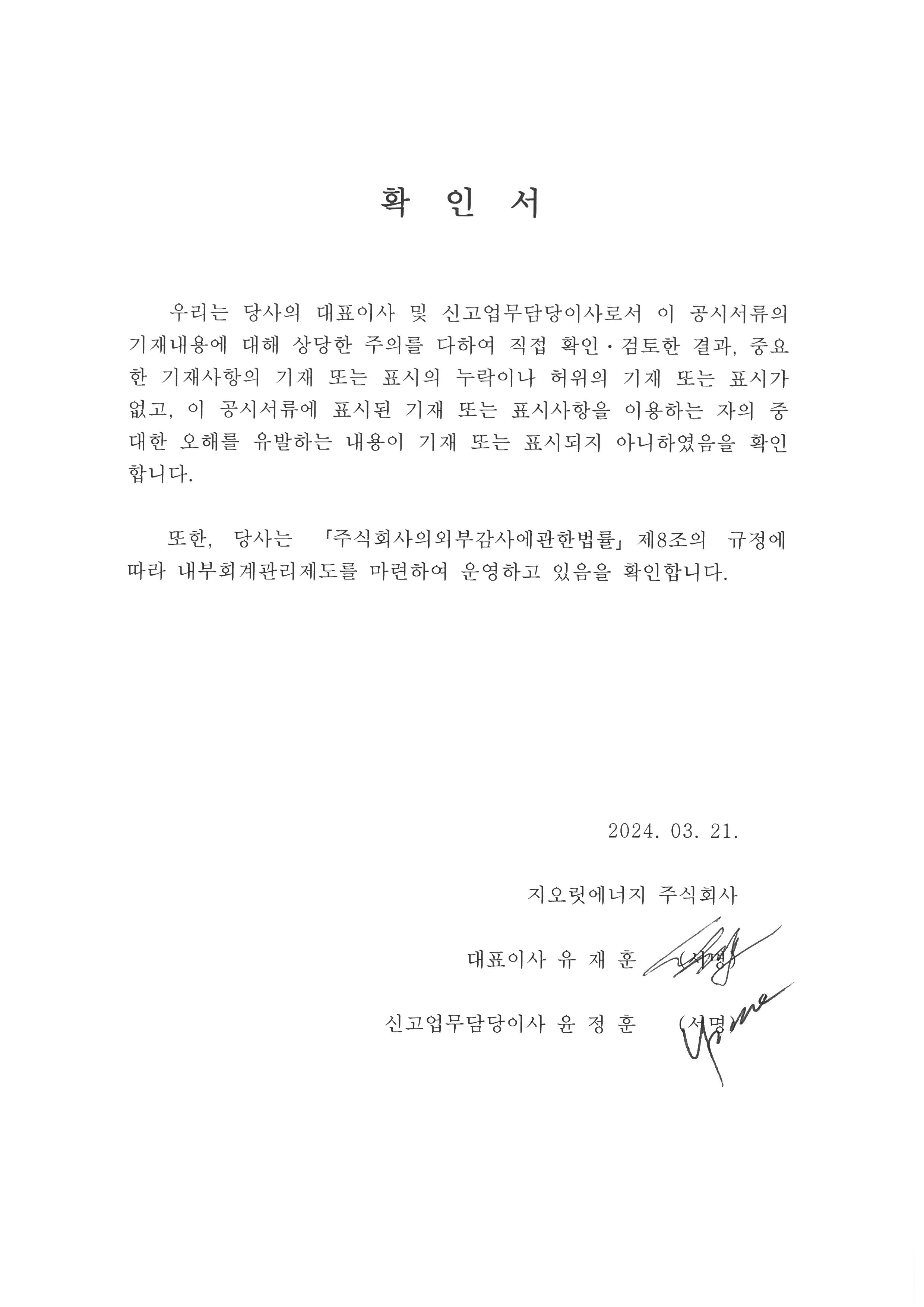 이미지: 확인서