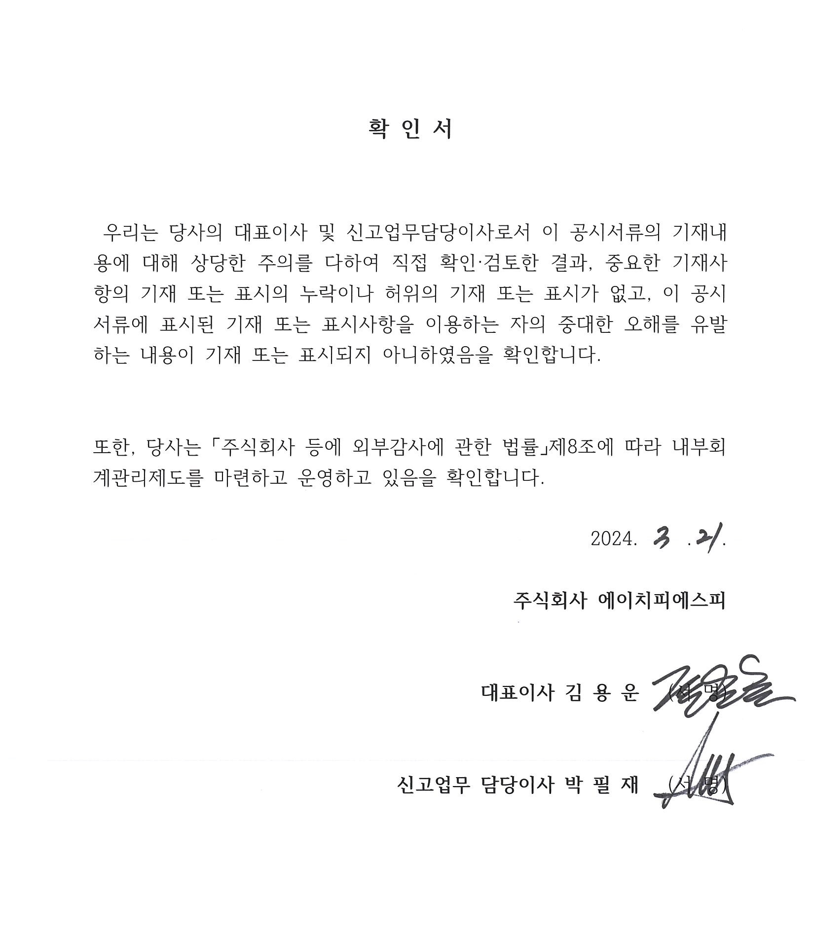 이미지: 대표이사등의확인