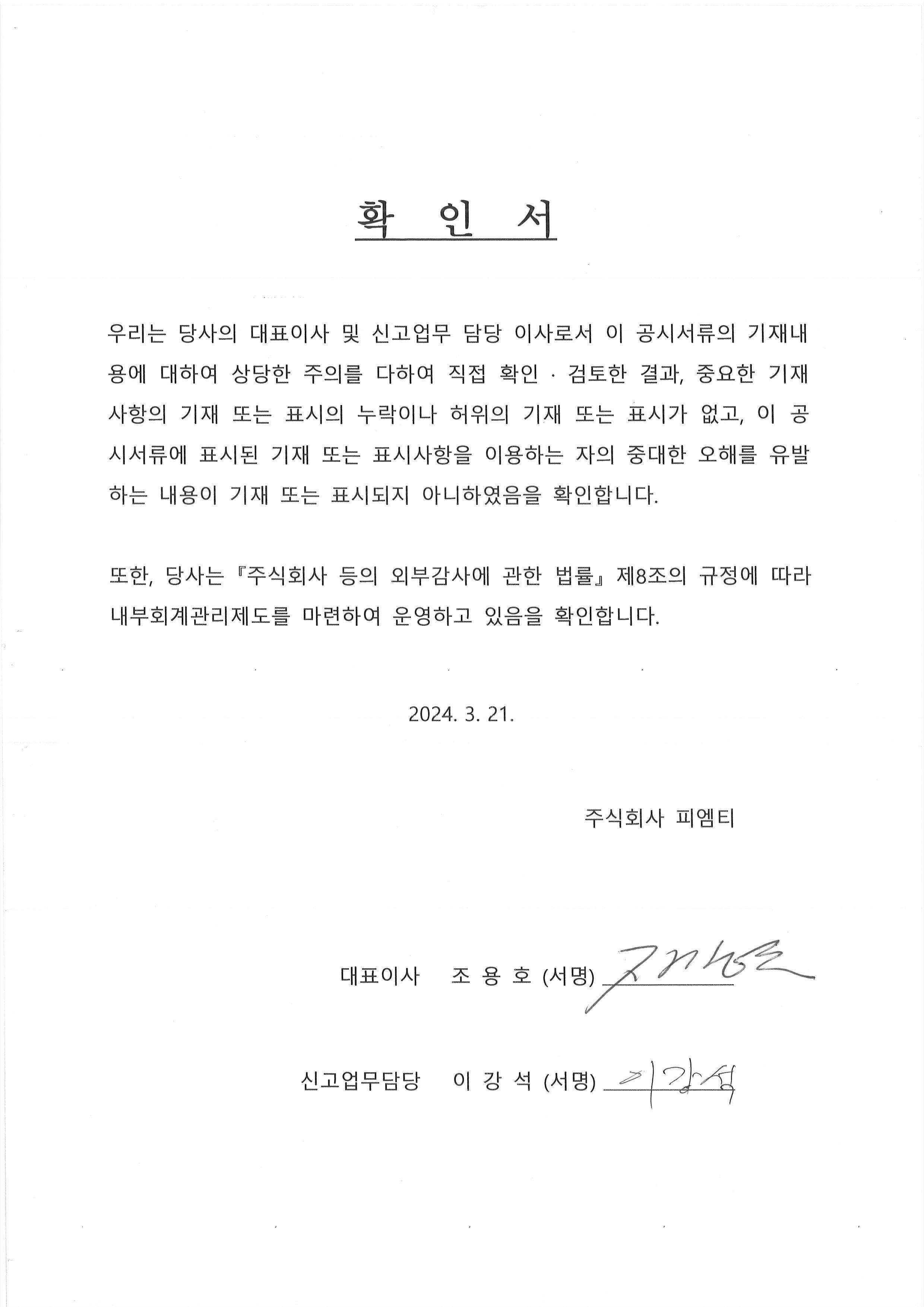 이미지: 확인서