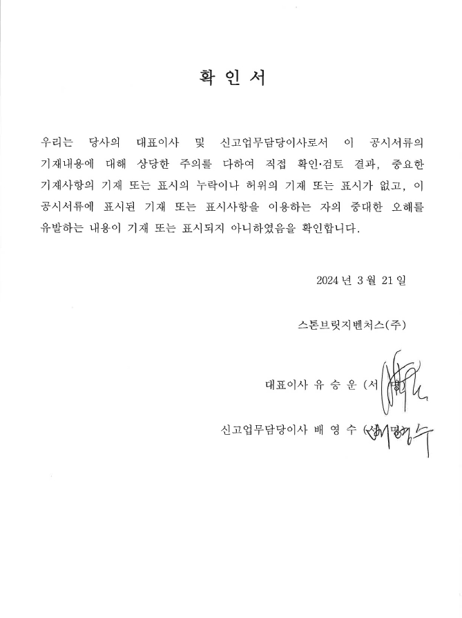 이미지: 대표이상 등 확인서