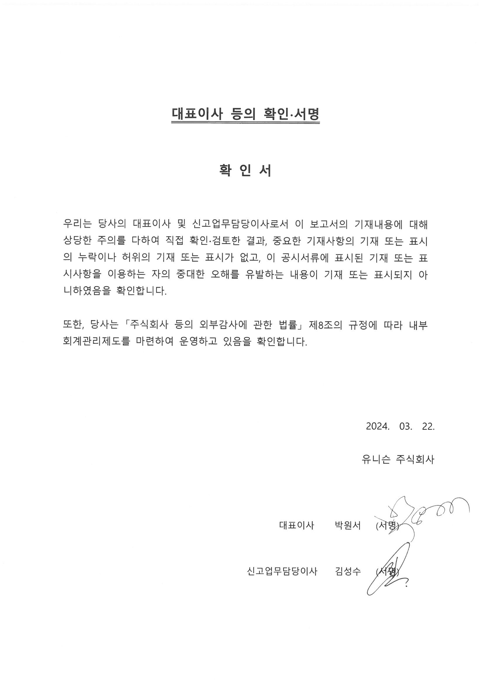 이미지: 대표이사등의확인