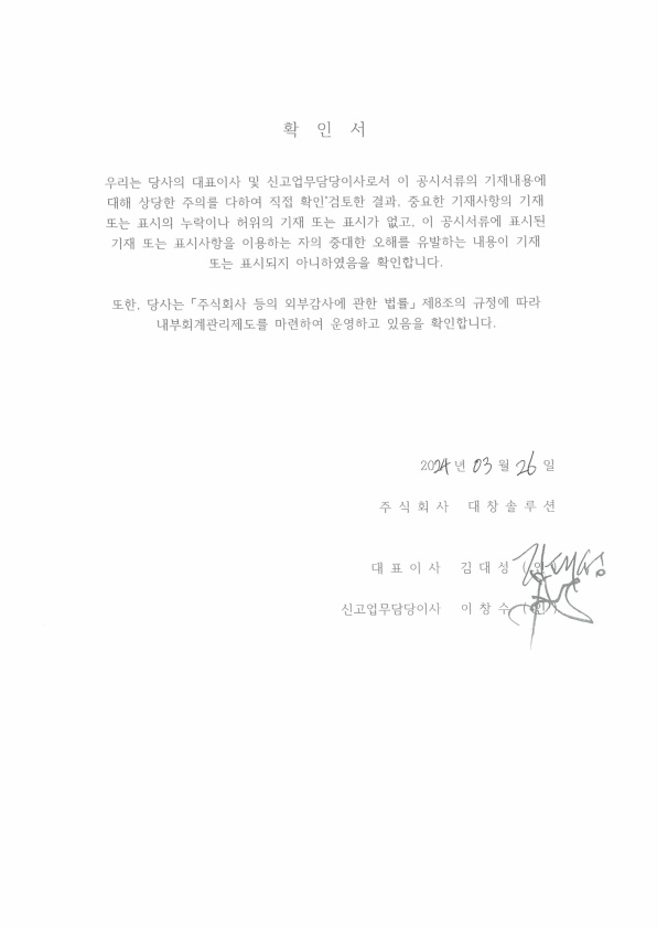 이미지: 20240326 확인서_1