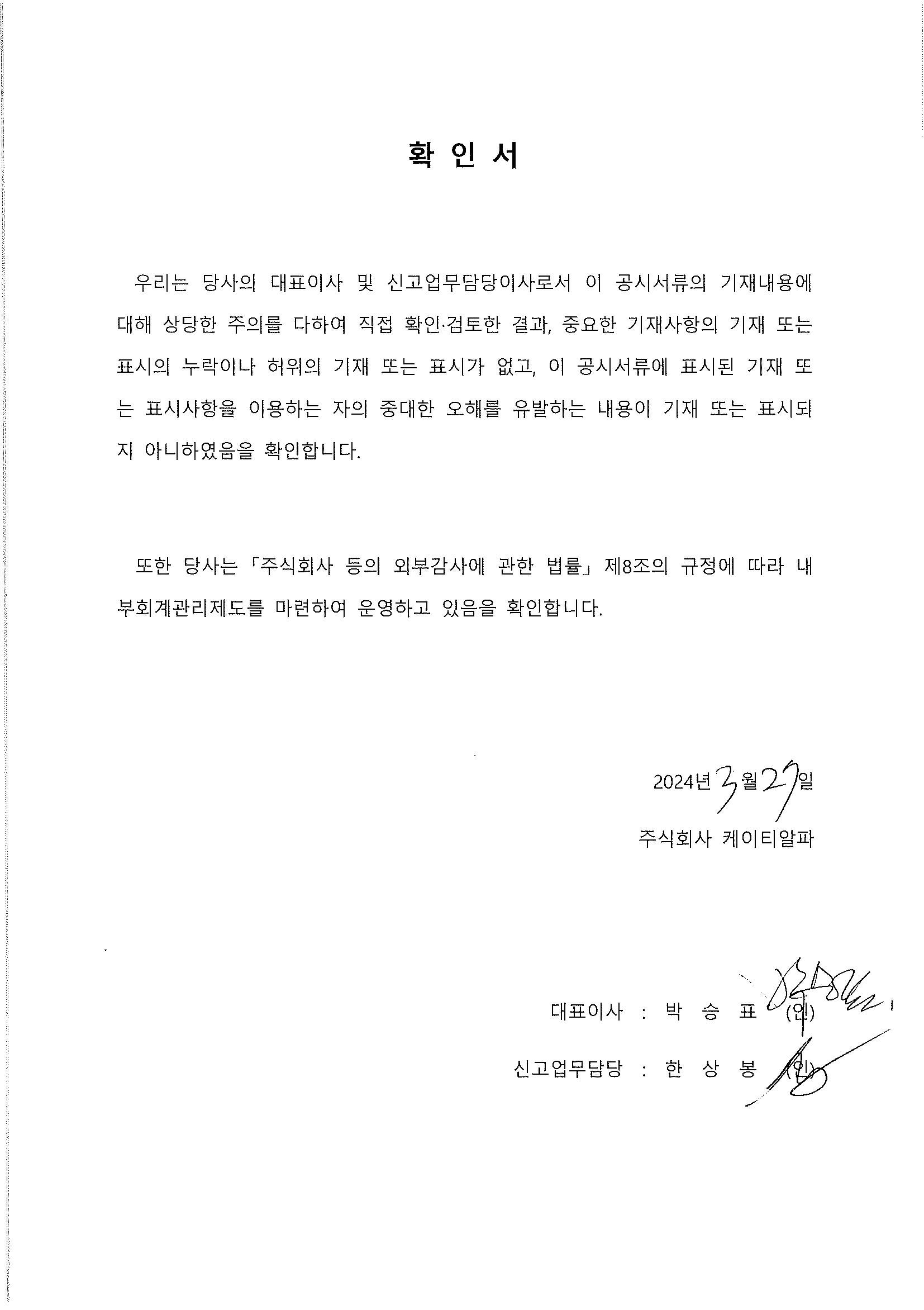 이미지: 확인서