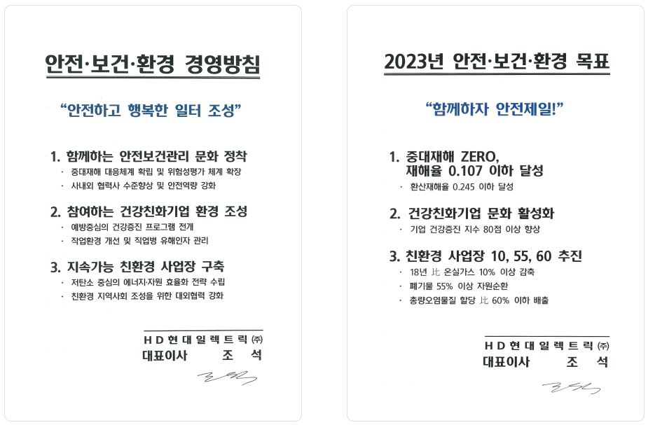이미지: 안전
