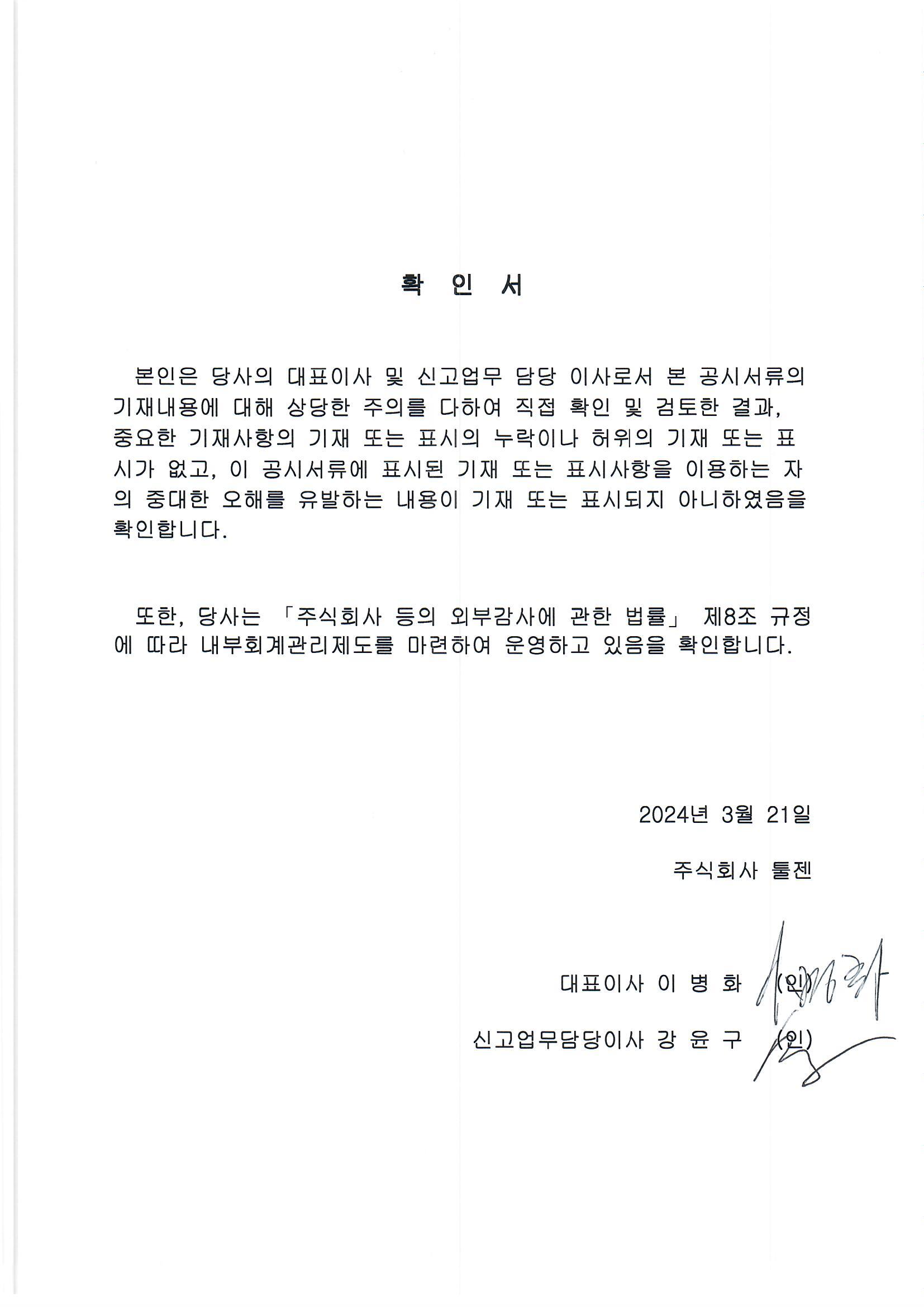 이미지: 확인서