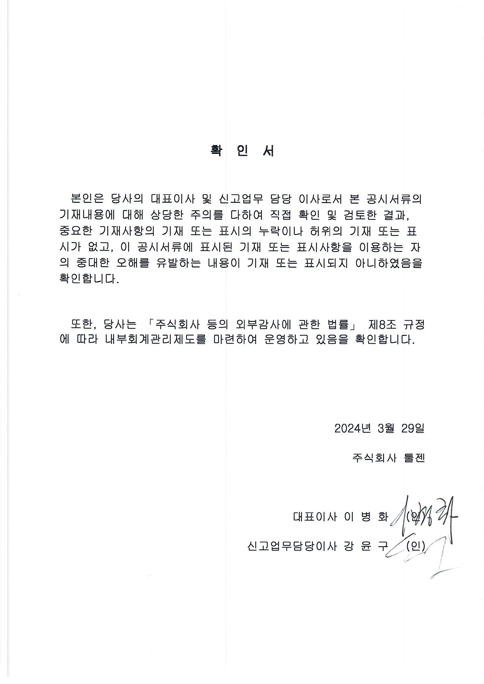 이미지: 확인서_1