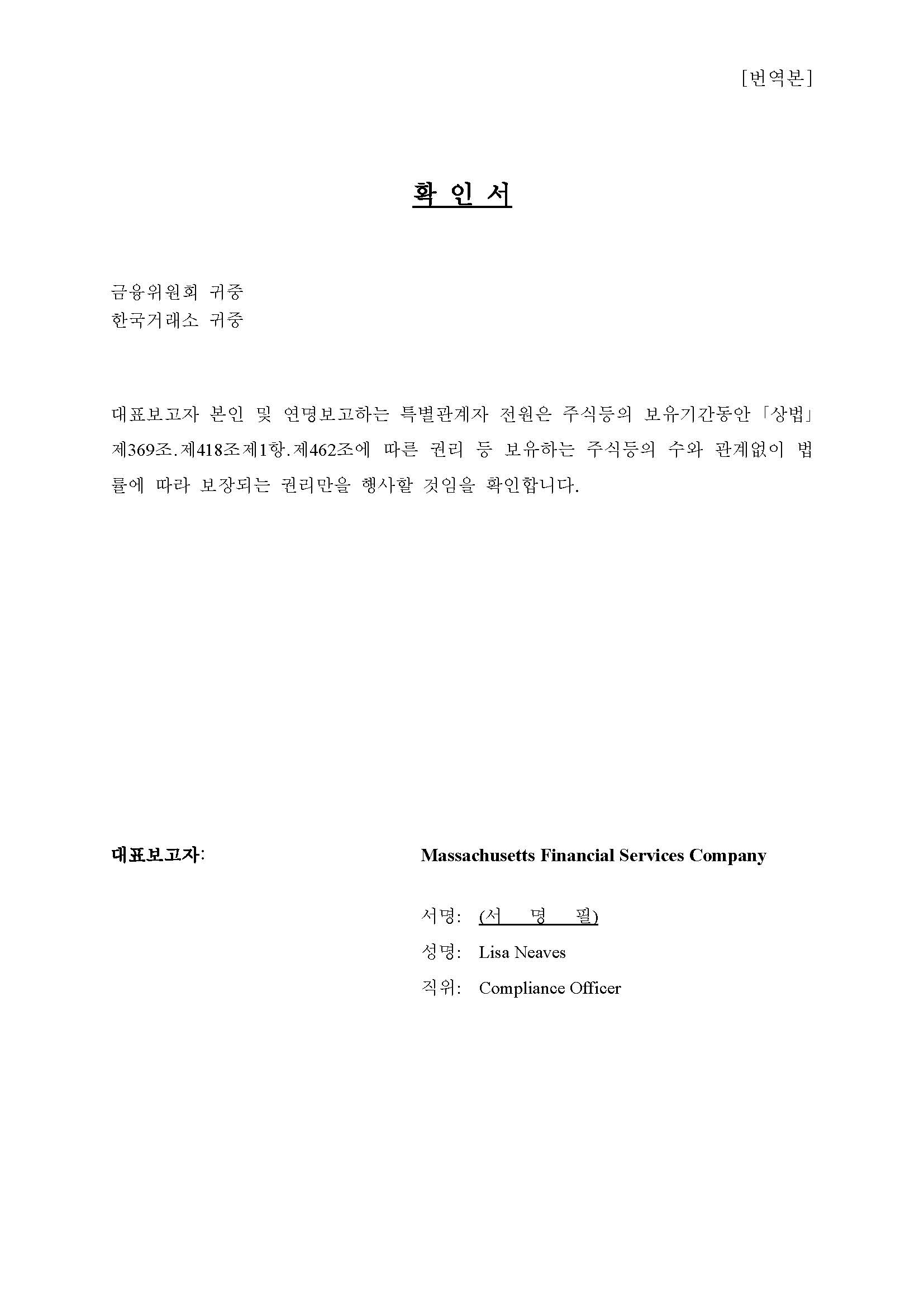 아모레퍼시픽] 주식등의대량보유상황보고서(약식)