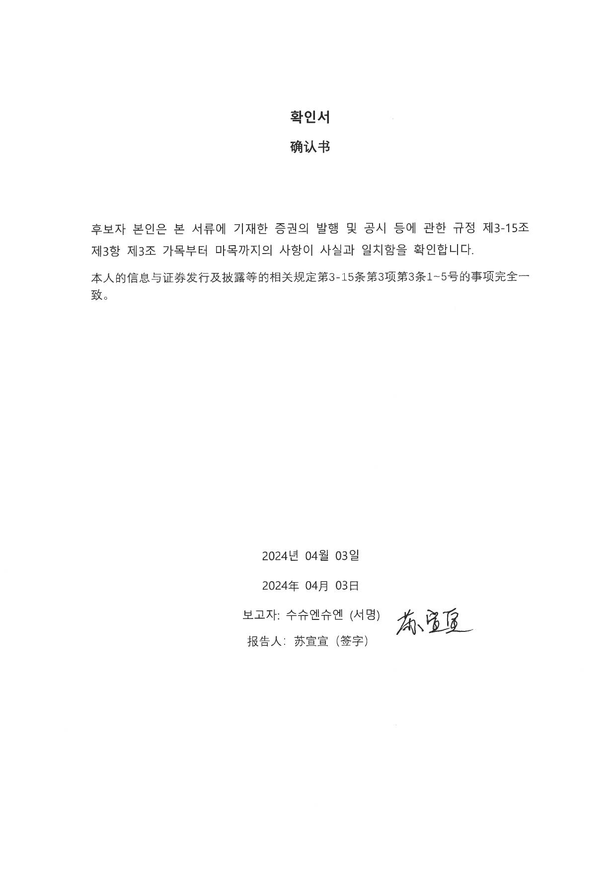 이미지: hs_확인서_수슈엔슈엔