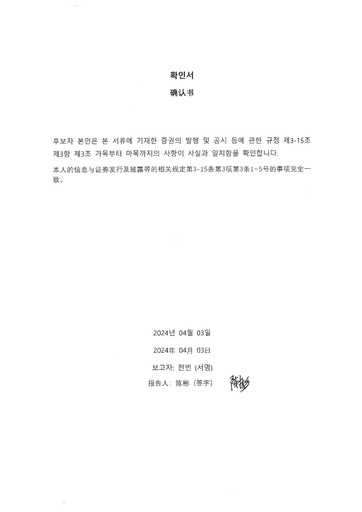 이미지: hs_확인서_천빈