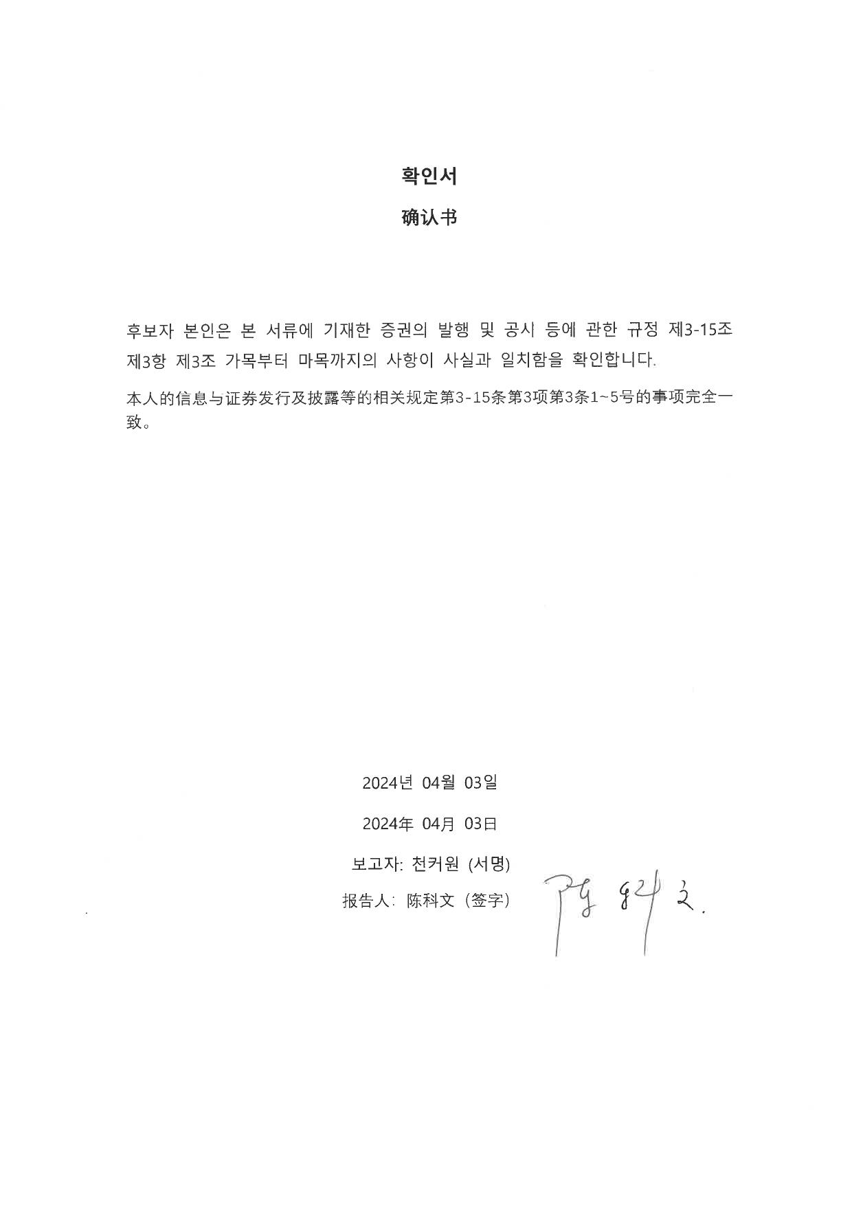 이미지: hs_확인서_천커원