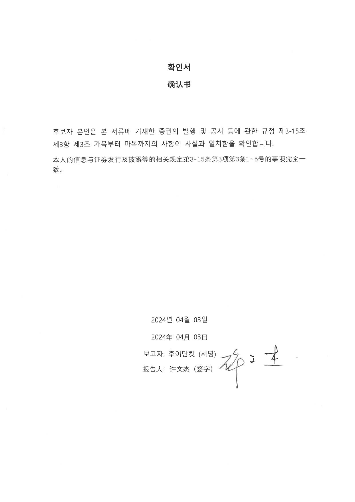 이미지: hs_확인서_후이만킷