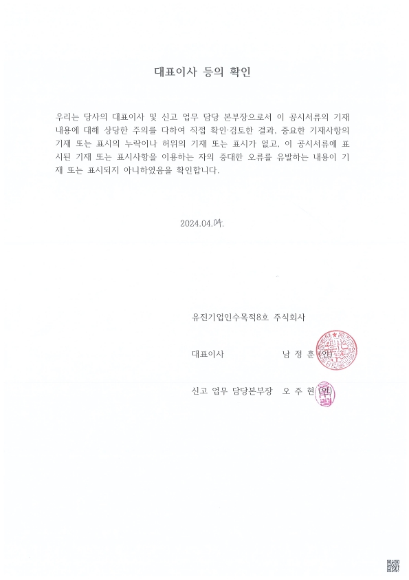 이미지: 대표이사등의 확인 0404