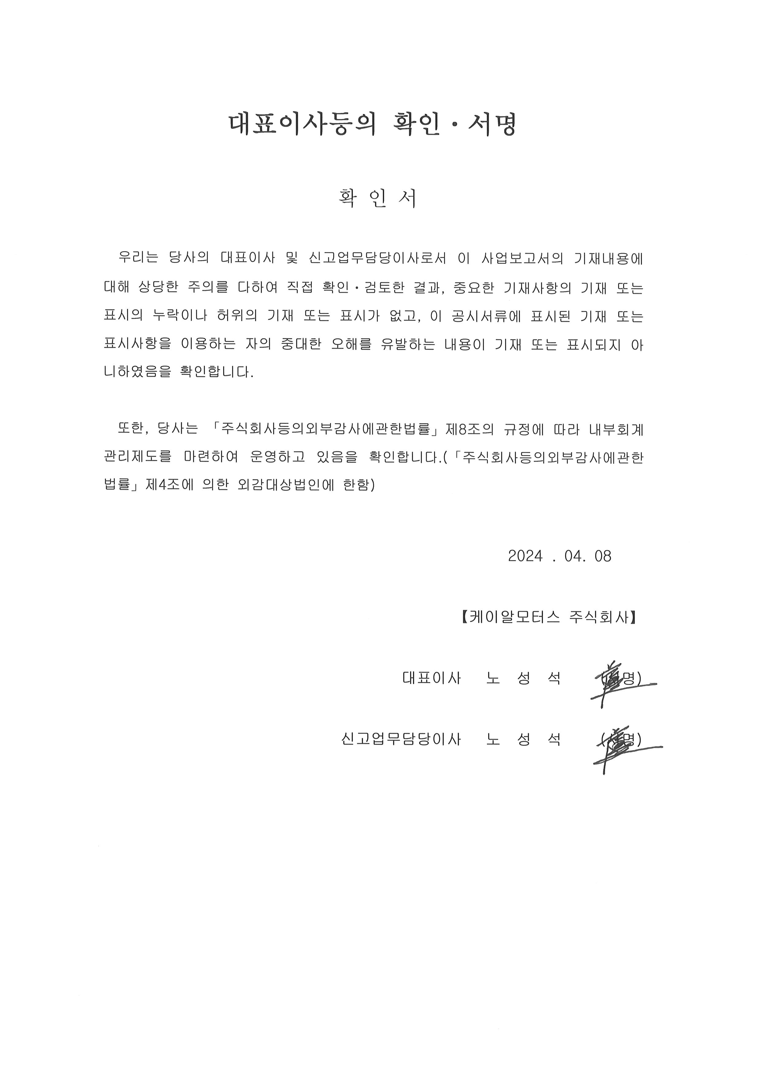 KR모터스] [정정]투자설명서