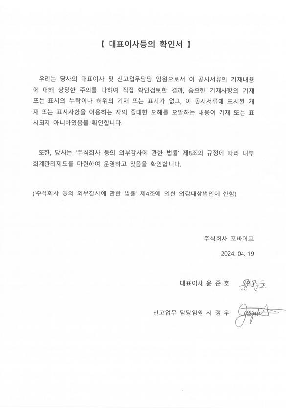 이미지: 확인서_20240419