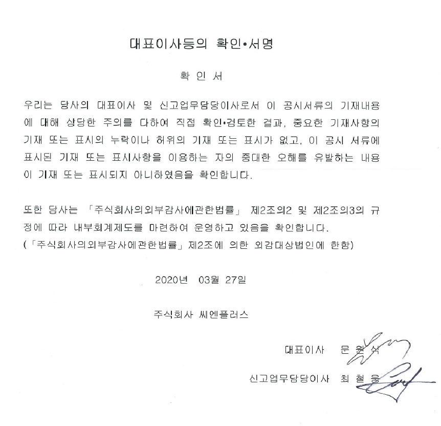 이미지: 대표이사등의 확인서명