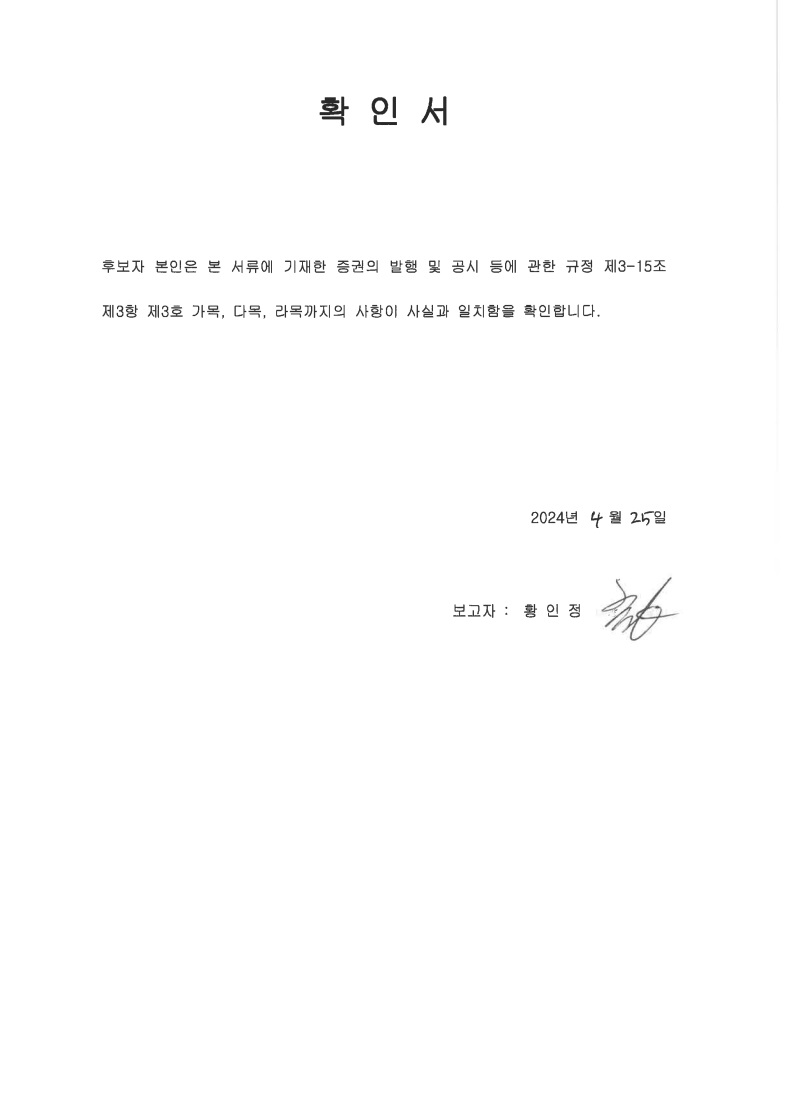 이미지: 확인서