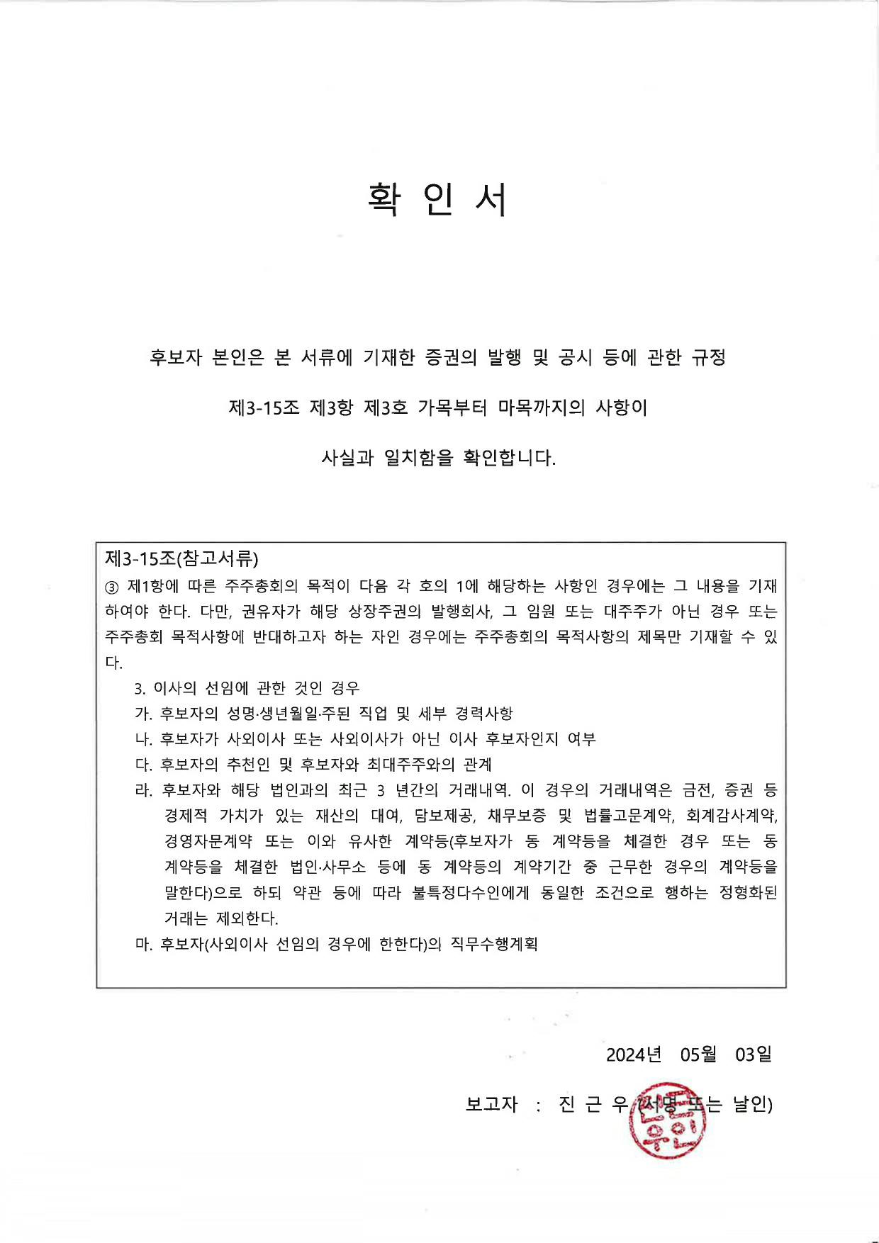 이미지: 진근우