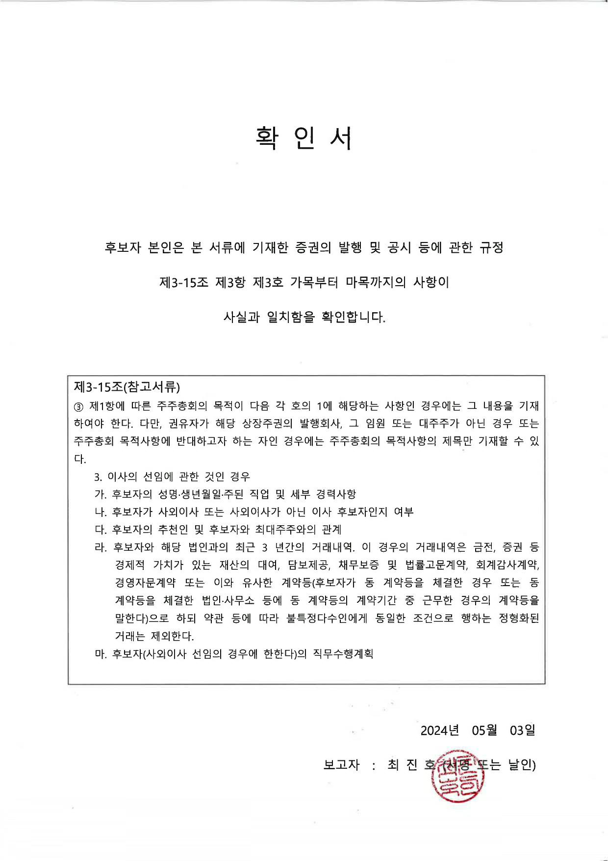 이미지: 최진호