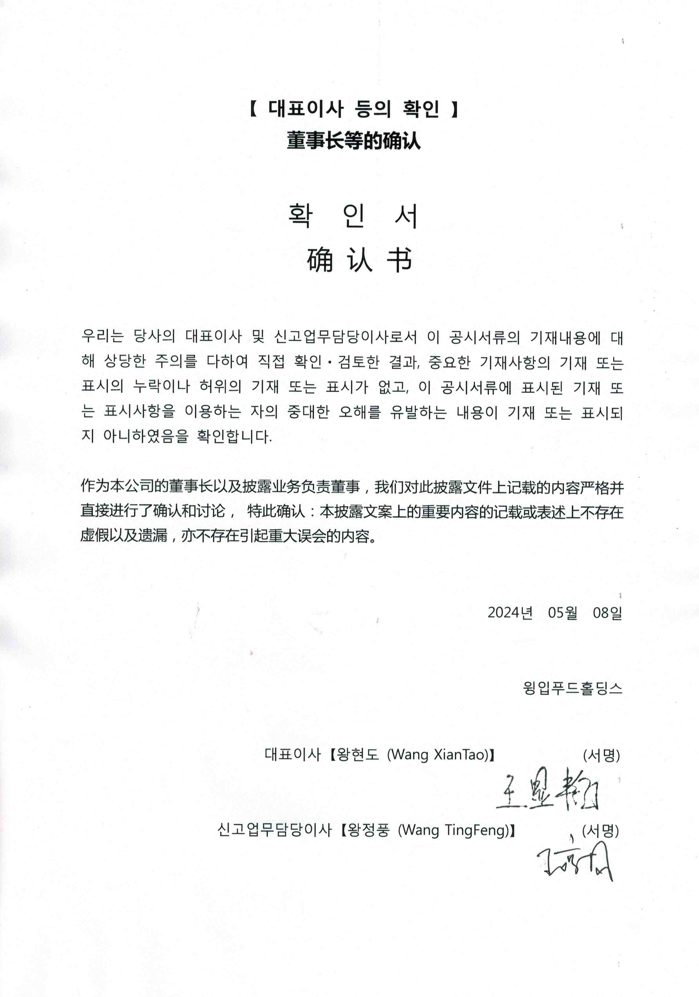 이미지: 대표이사 0508