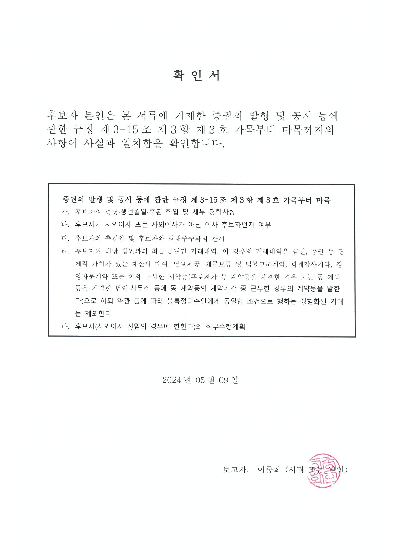 [엔에스컴퍼니] 주주총회소집공고